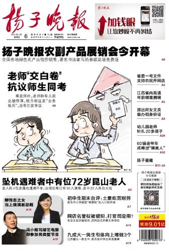​扬子晚报保洁清洗