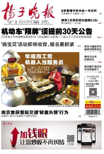 ​扬子晚报财务代帐