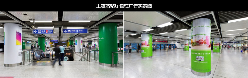 南京地铁主题站站厅包柱广告