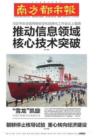 南方都市报刊例价格表