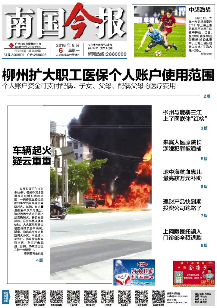 ​南国今报就业登记证遗失