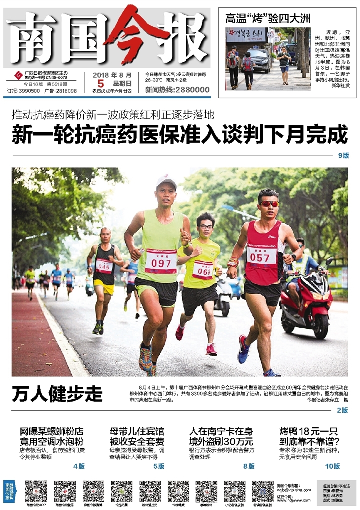 ​南国今报税务登记证遗失