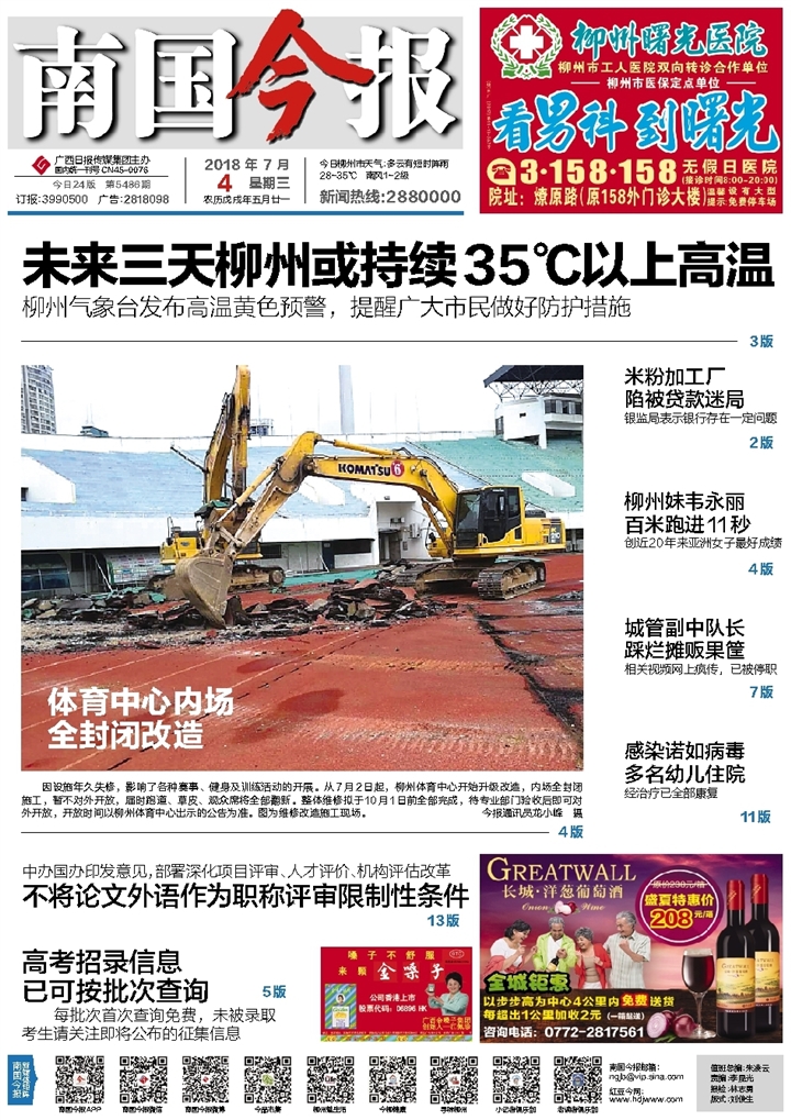 ​南国今报税务登记证遗失