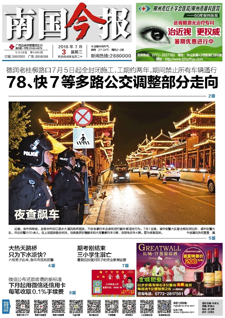 ​南国今报就业登记证遗失