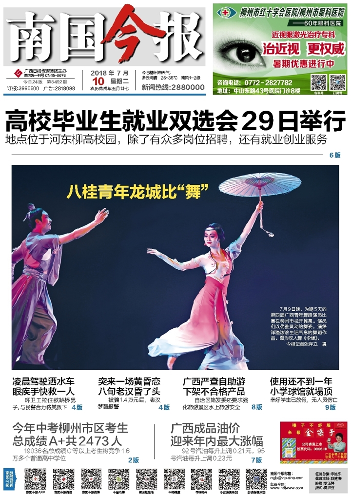 ​南国今报学士学位证遗失