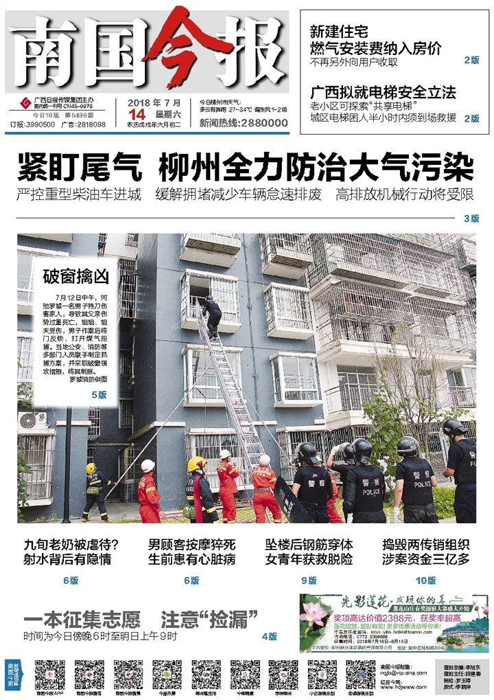 ​南国今报海员证遗失