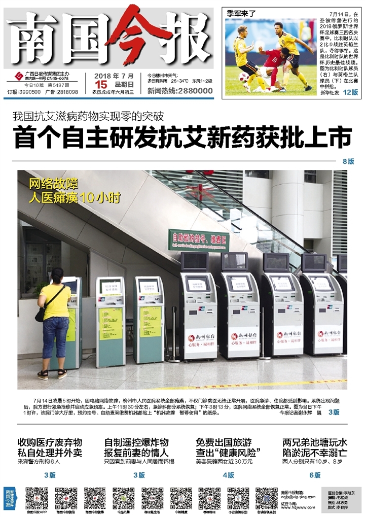 ​南国今报经营备案证遗失