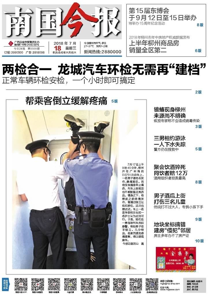​南国今报产权证遗失