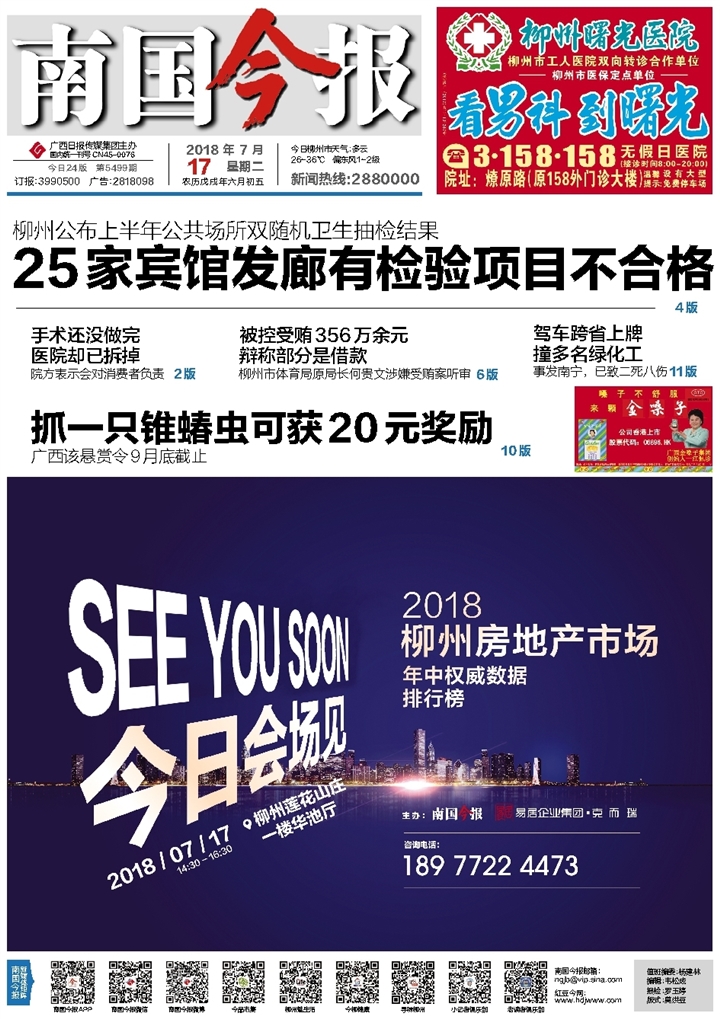 ​南国今报律师执照遗失