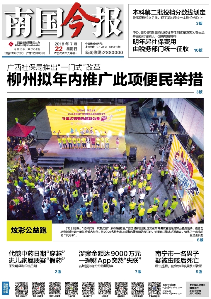 ​南国今报购房合同遗失