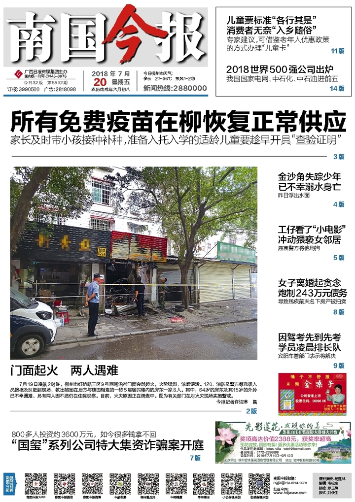 ​南国今报土地证遗失