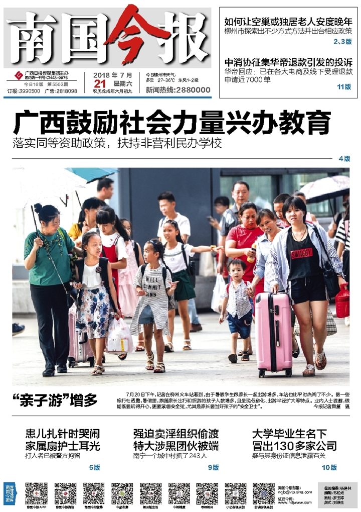 ​南国今报房产证遗失