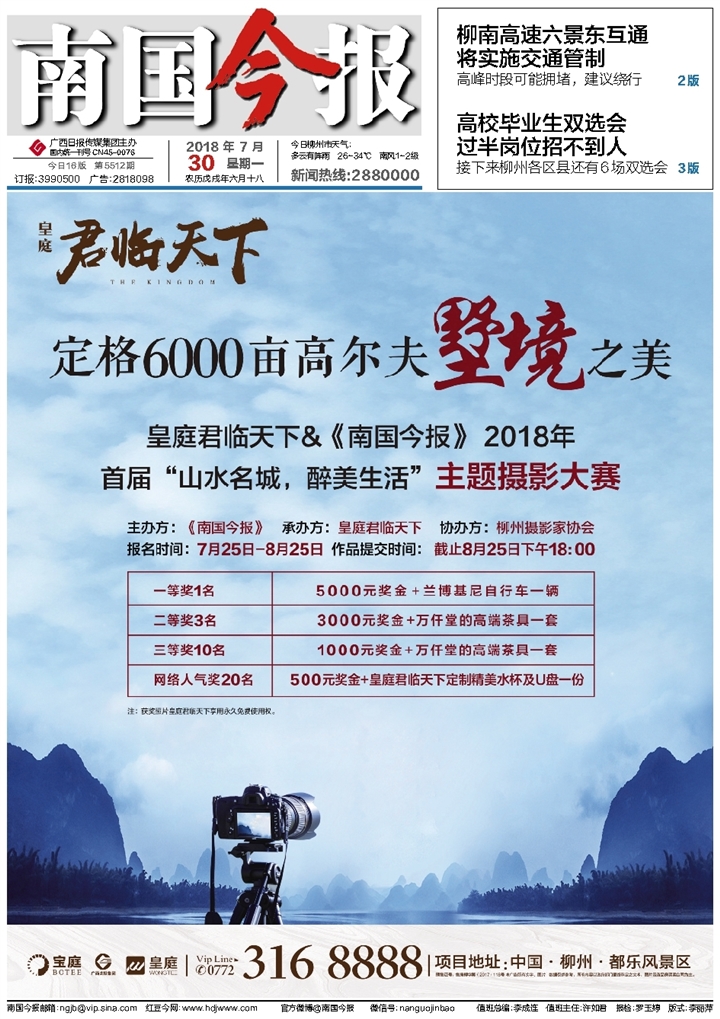 ​南国今报士兵证