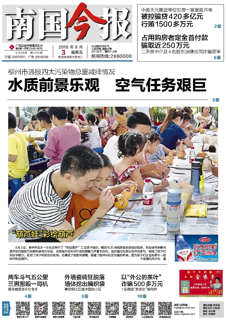 ​南国今报施工员证书遗失