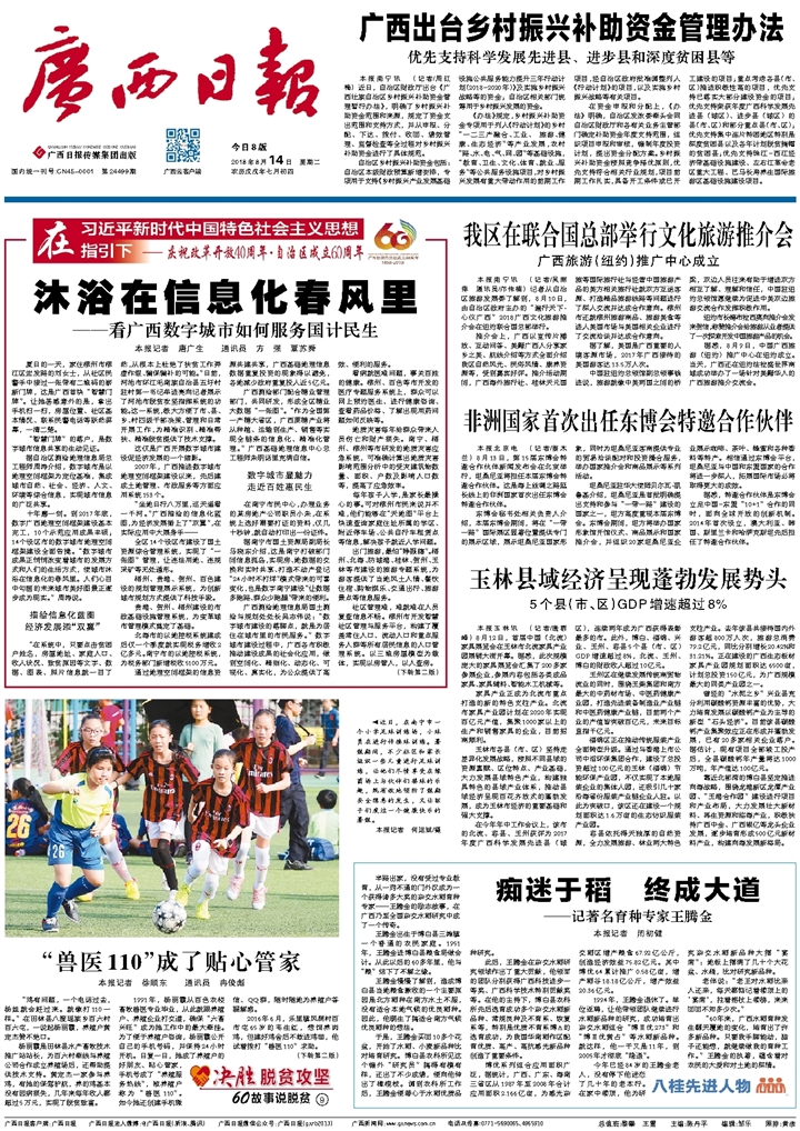 广西日报学生证遗失