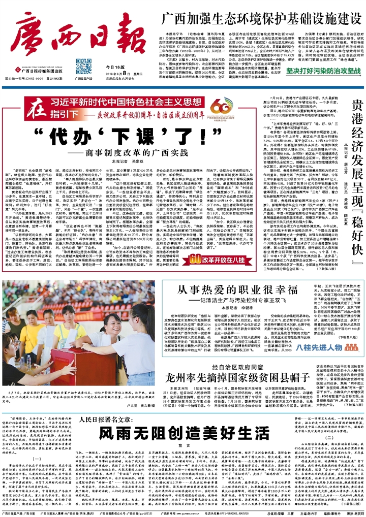 ​广西日报发票遗失