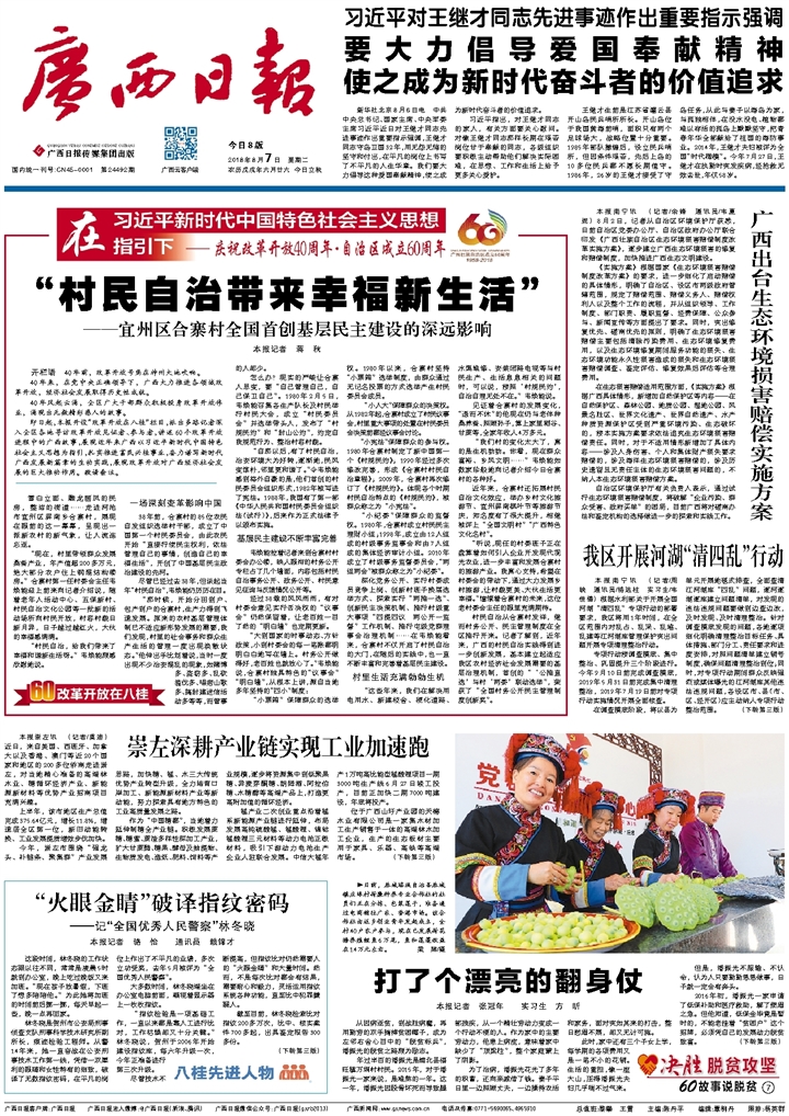 ​广西日报就业登记证遗失