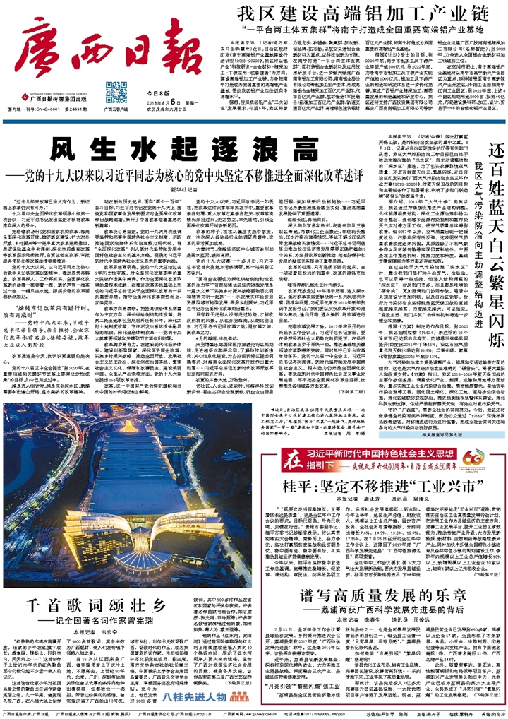 ​广西日报税务登记证遗失