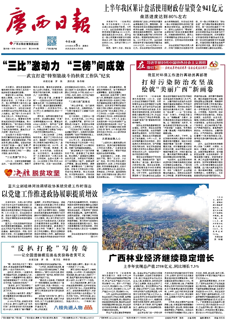 ​广西日报发票领购薄遗失