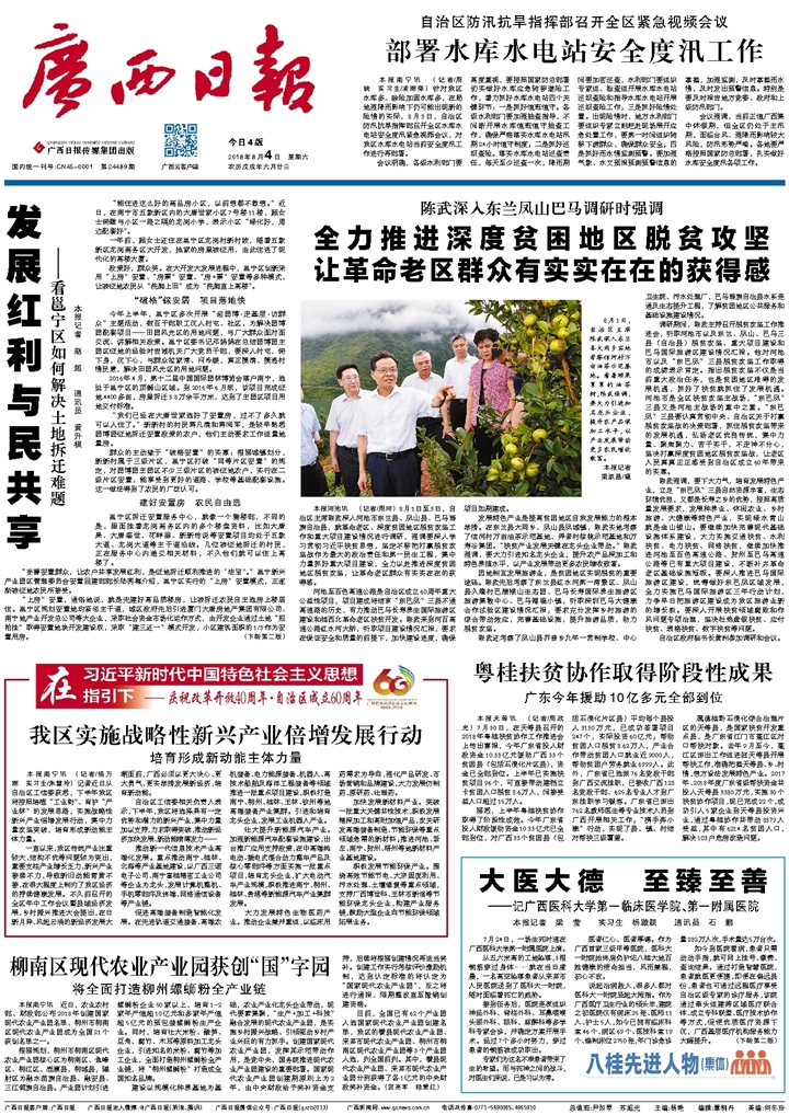 ​广西日报就业推荐表遗失