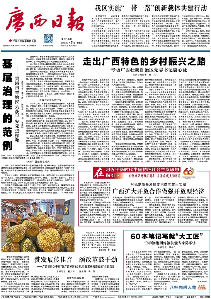​广西日报建造师资格证书遗失