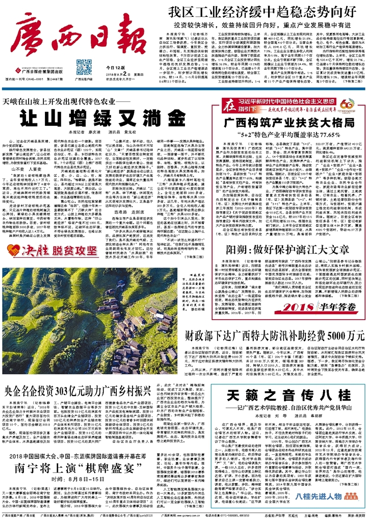 ​广西日报土地使用证遗失