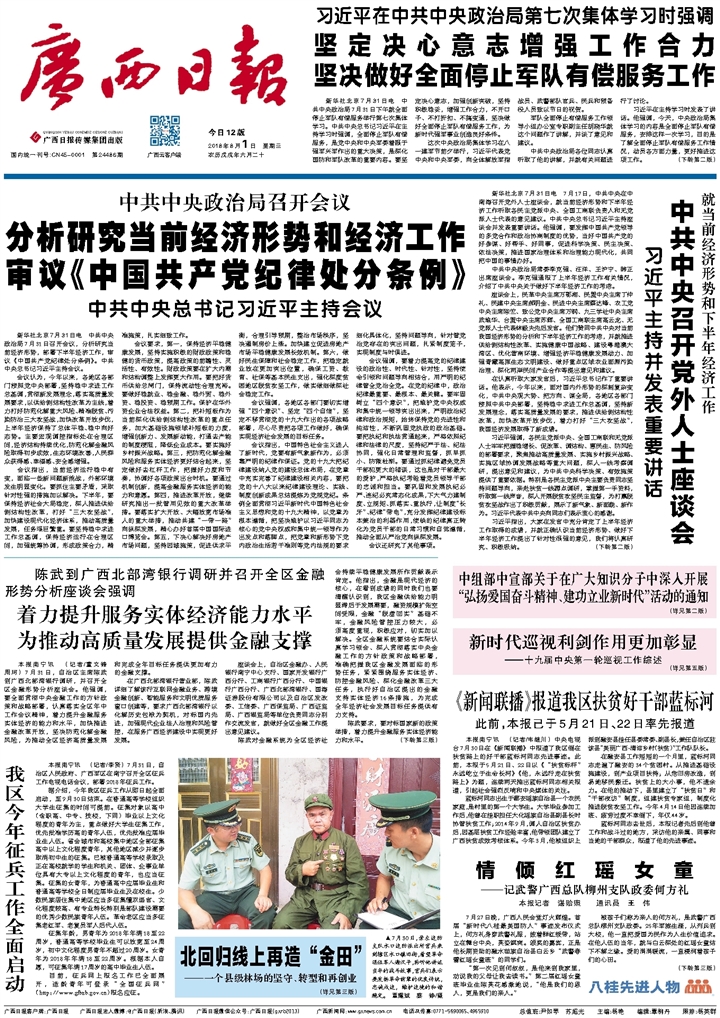​广西日报学士学位证遗失