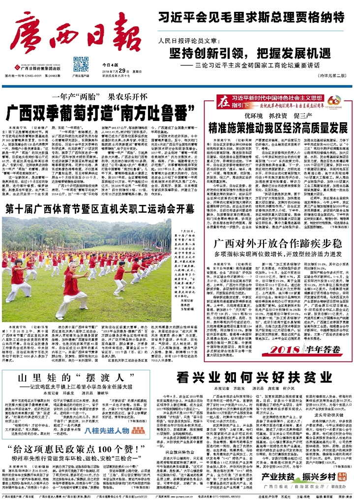 ​广西日报开户许可证遗失