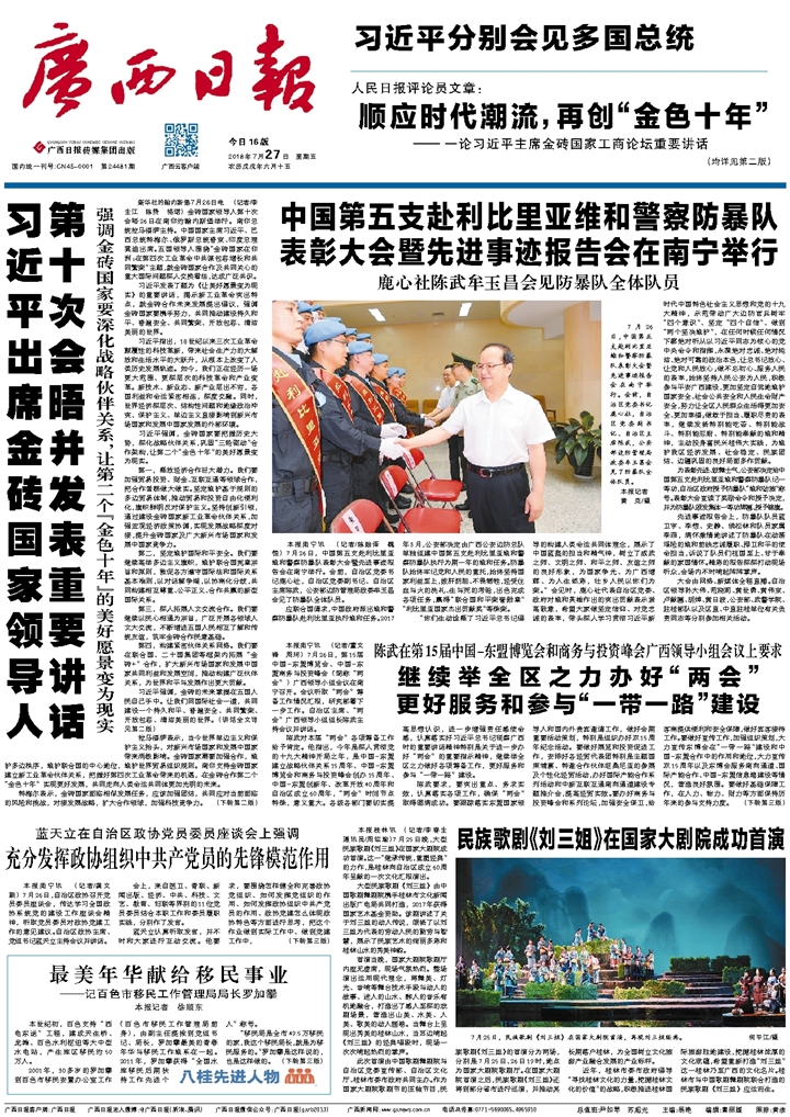 ​广西日报经营备案证遗失