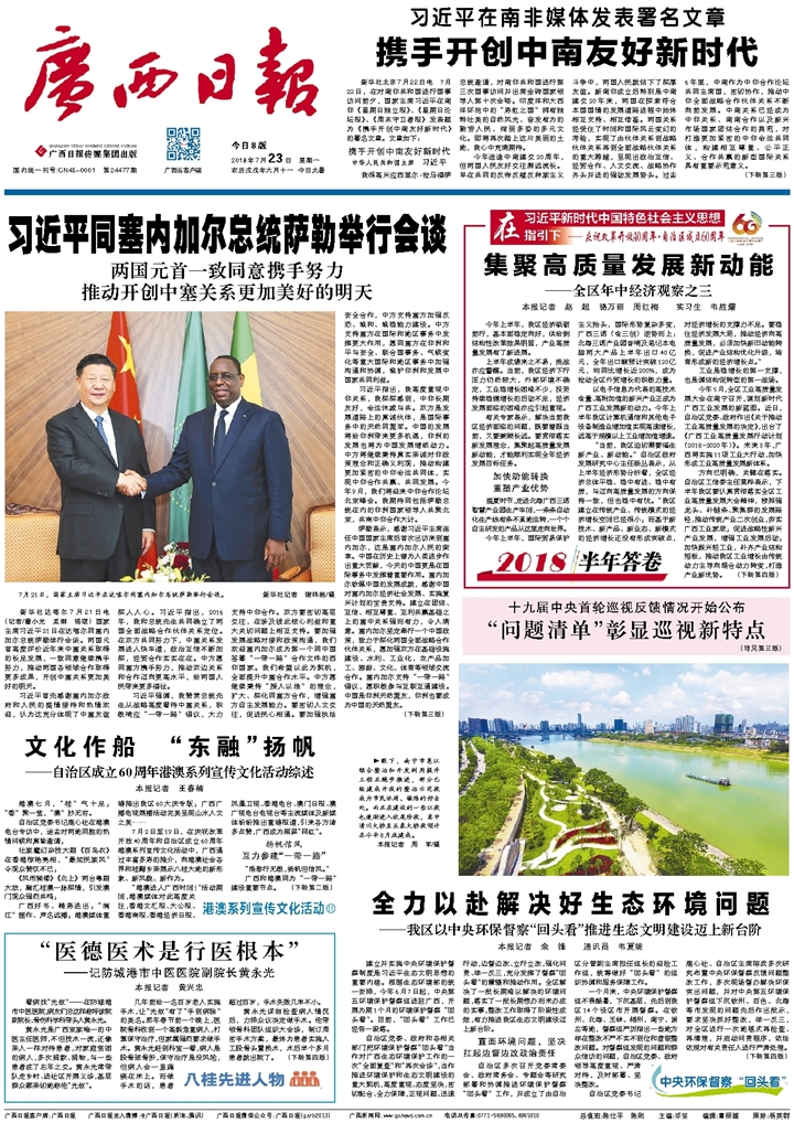 广西日报产权证遗失