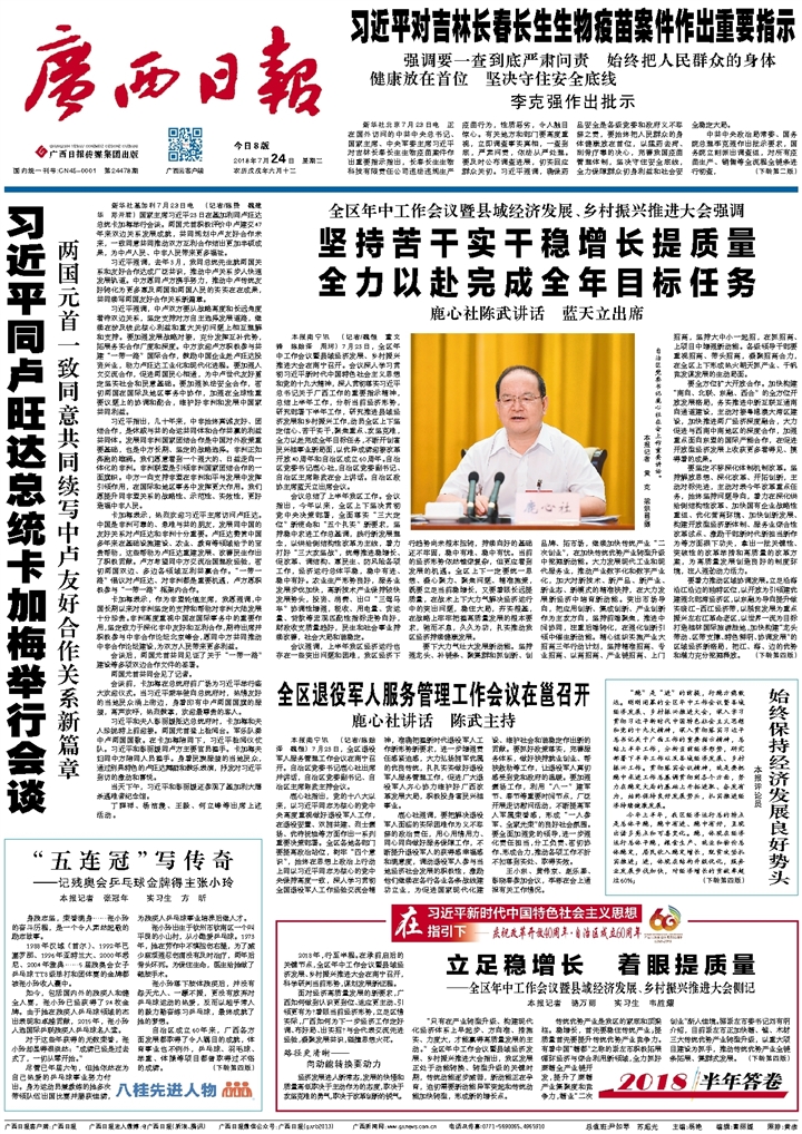 ​广西日报律师执照遗失