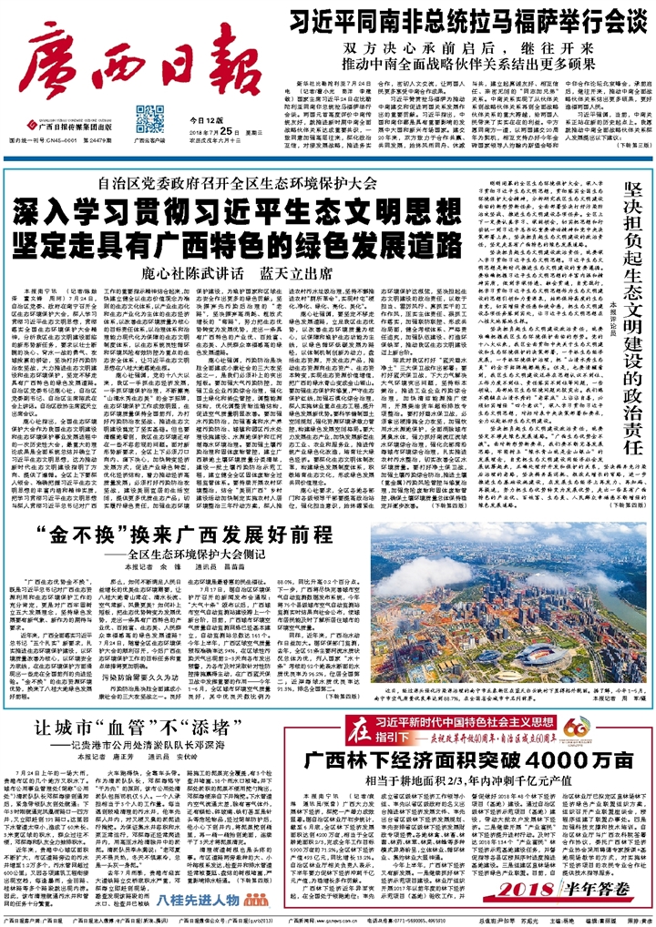 ​广西日报律师资格证遗失