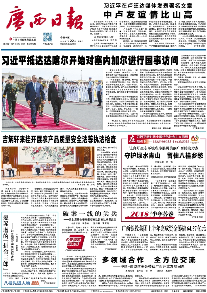 ​广西日报土地证遗失