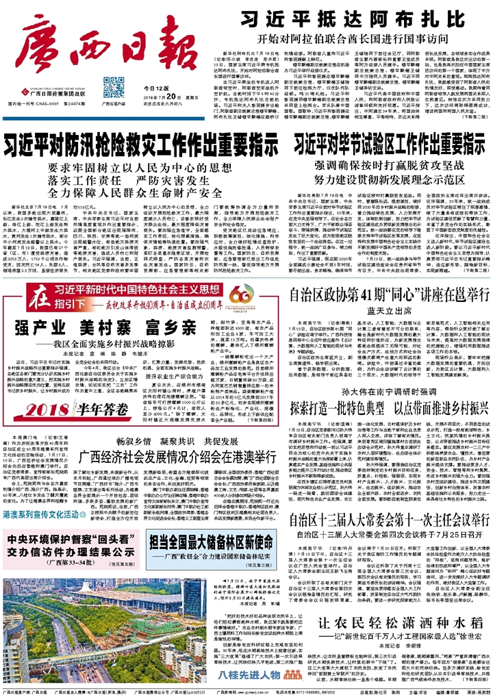 ​广西日报购房合同遗失