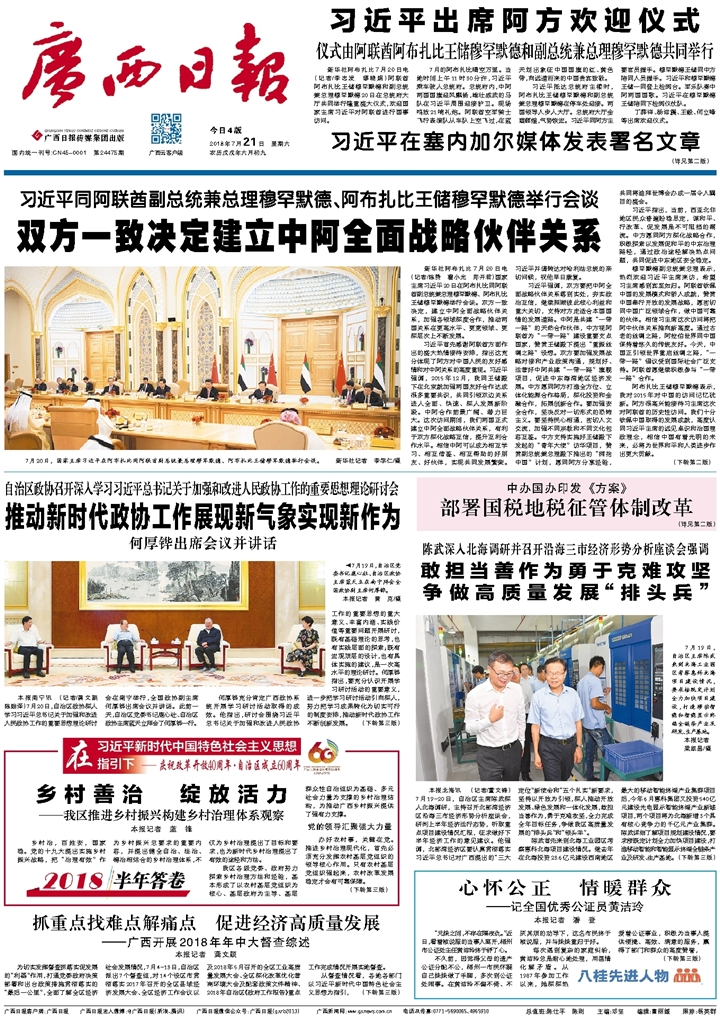 ​广西日报房产证遗失