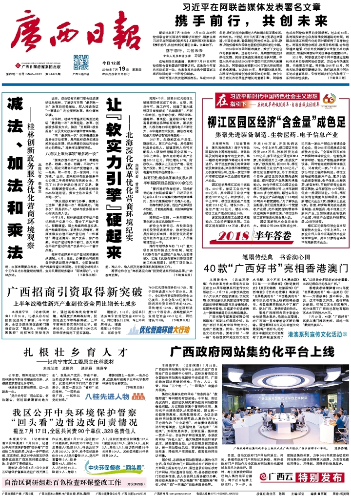 ​广西日报安全员证遗失