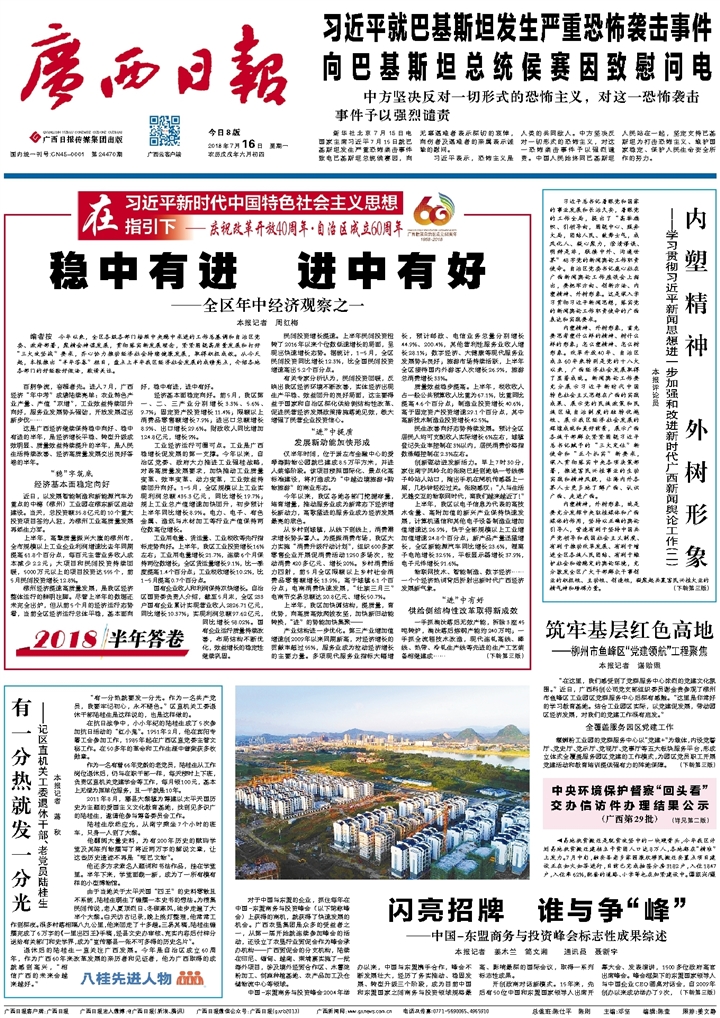 ​广西日报行驶证遗失