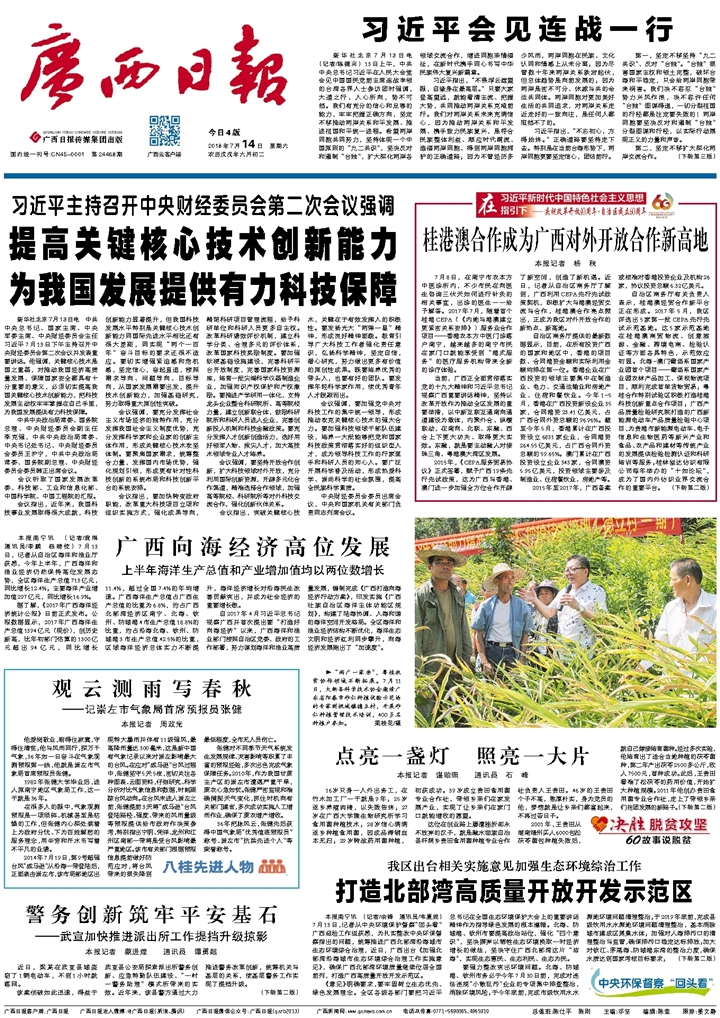 广西日报毕业证