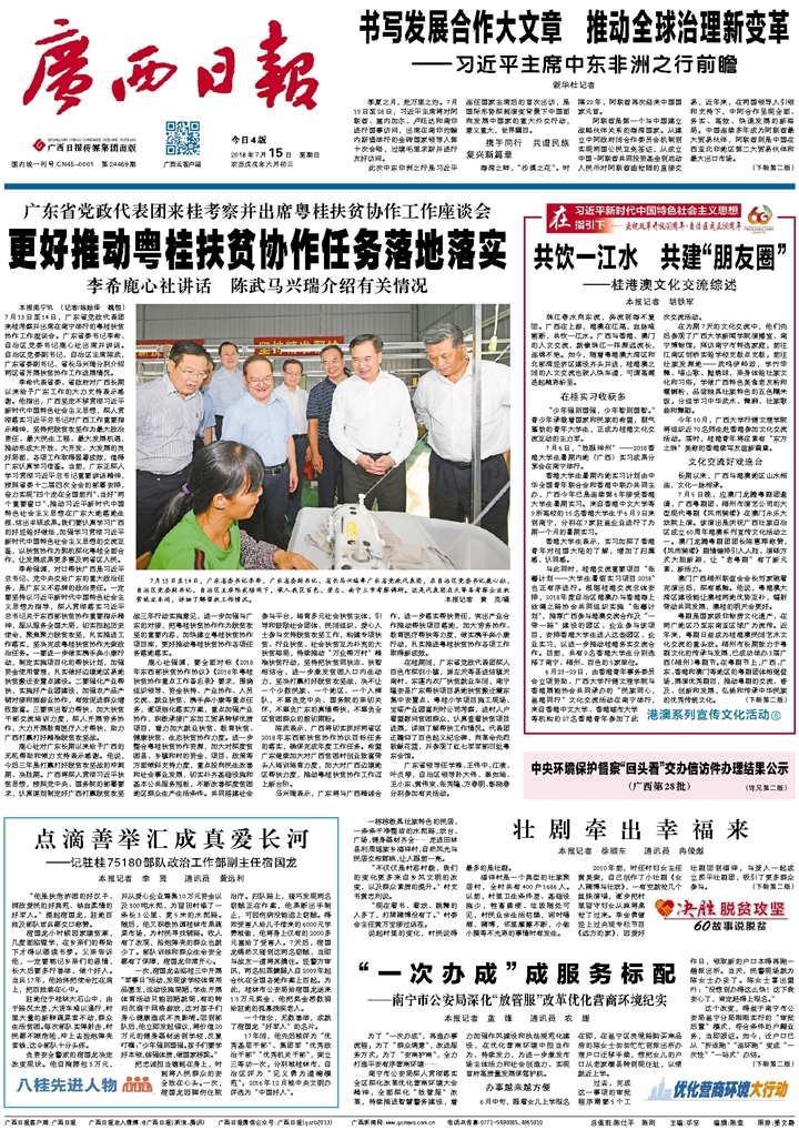 ​广西日报驾驶证遗失