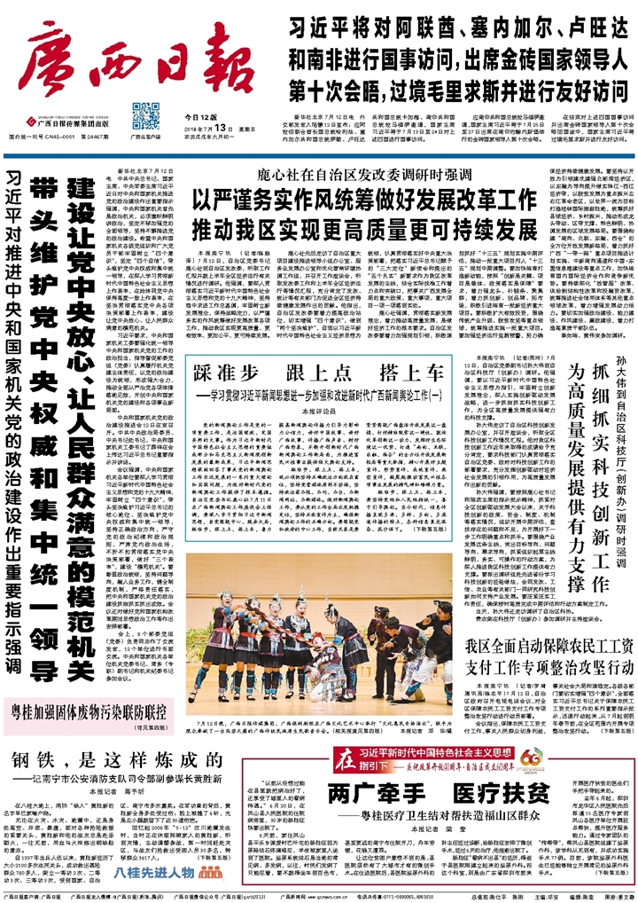 ​广西日报士兵证
