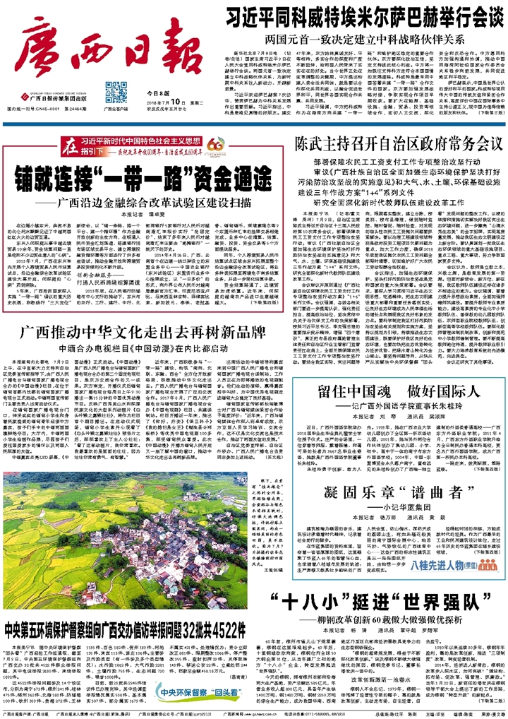 ​广西日报车辆购置税遗失