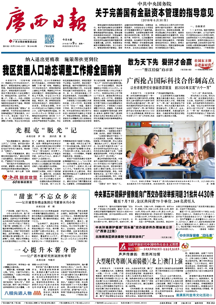 ​广西日报施工员证书遗失
