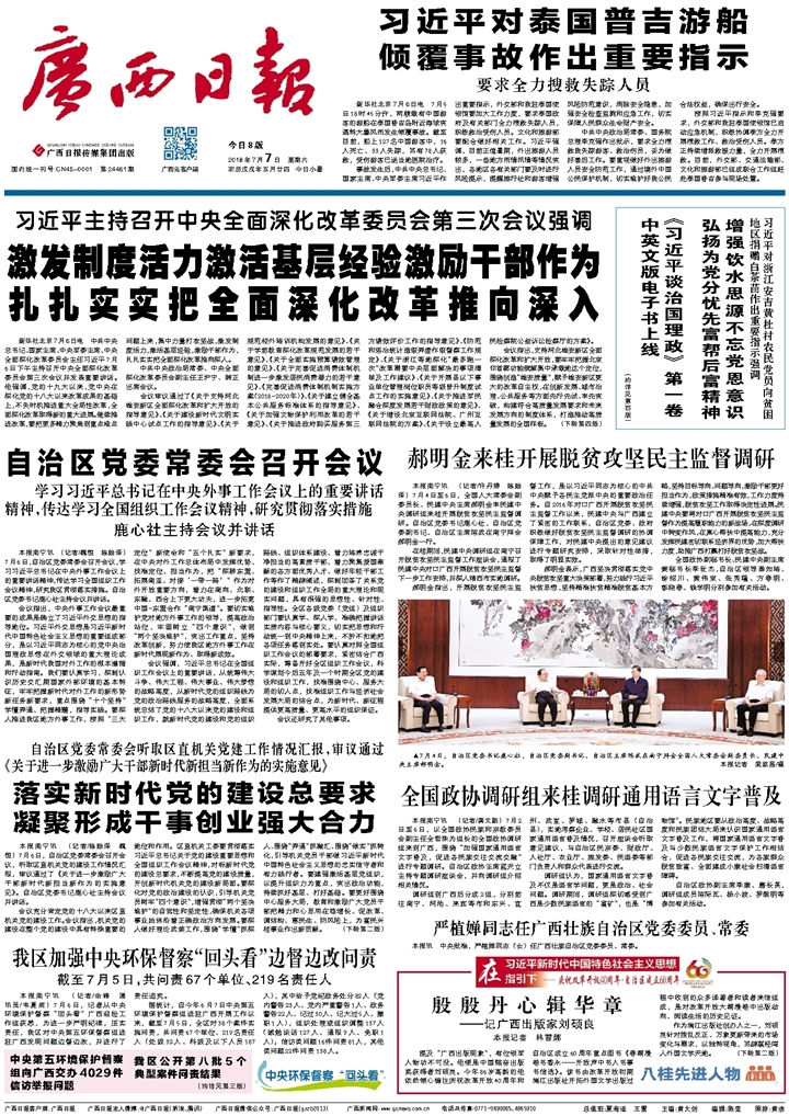 ​广西日报建造师证书遗失