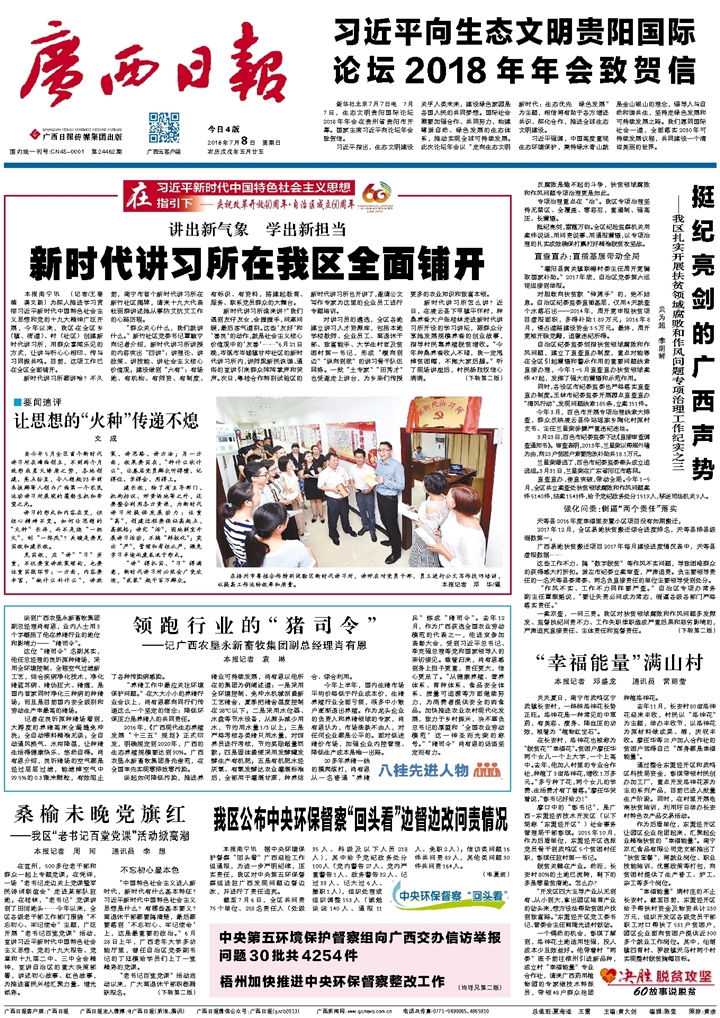 ​广西日报项目经理证书遗失