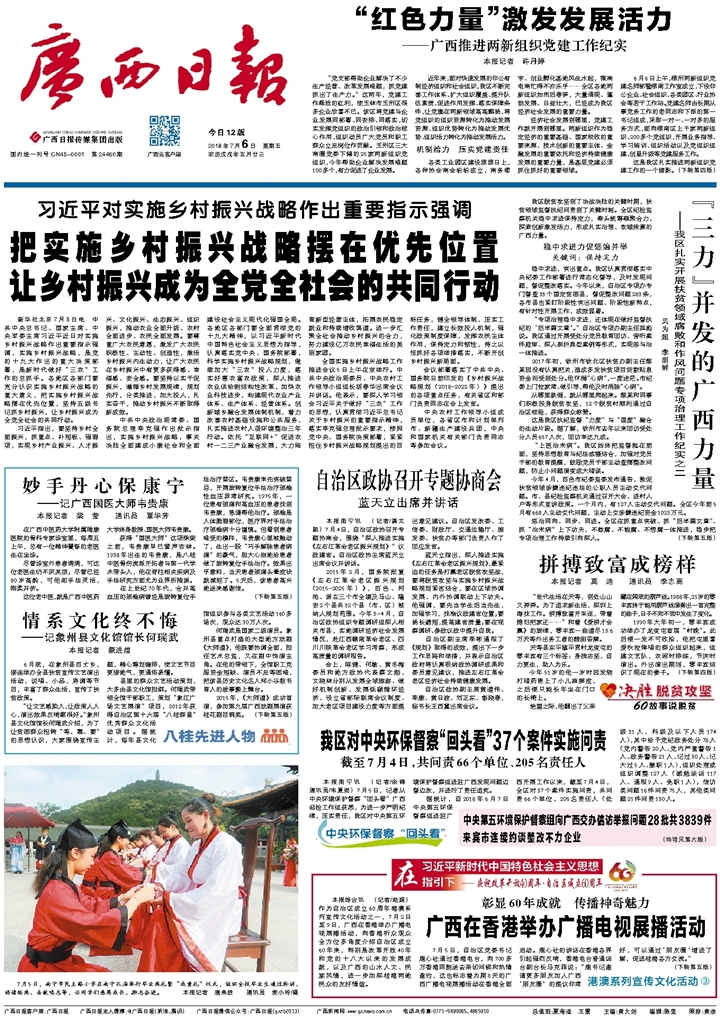 ​广西日报安全员证书遗失