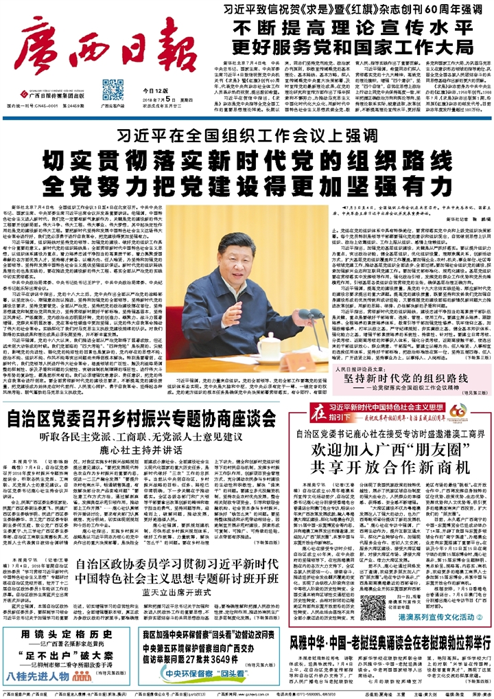 广西日报车辆准运证遗失