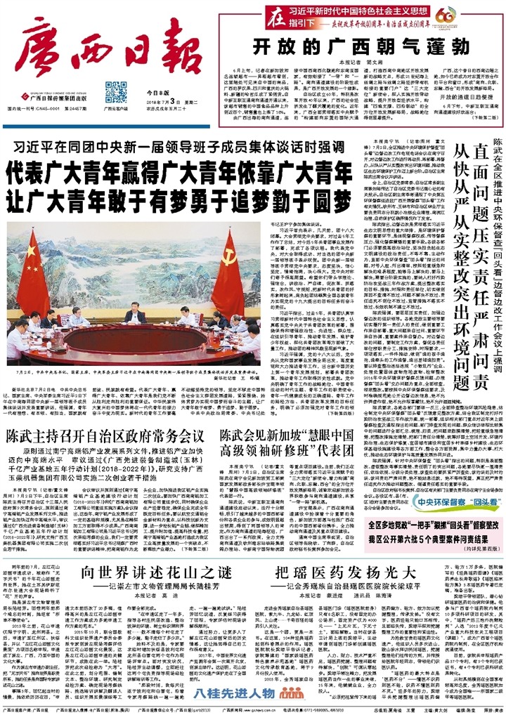 ​广西日报合同章遗失