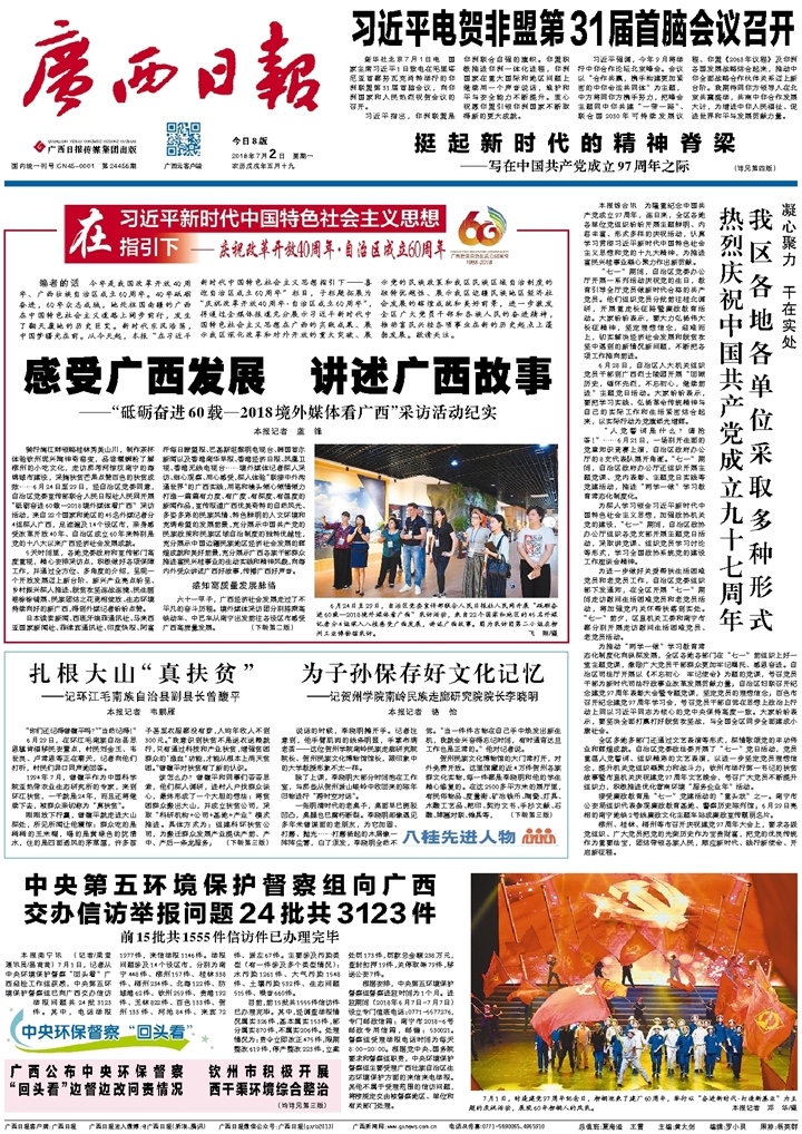 ​广西日报组织机构代码证遗失