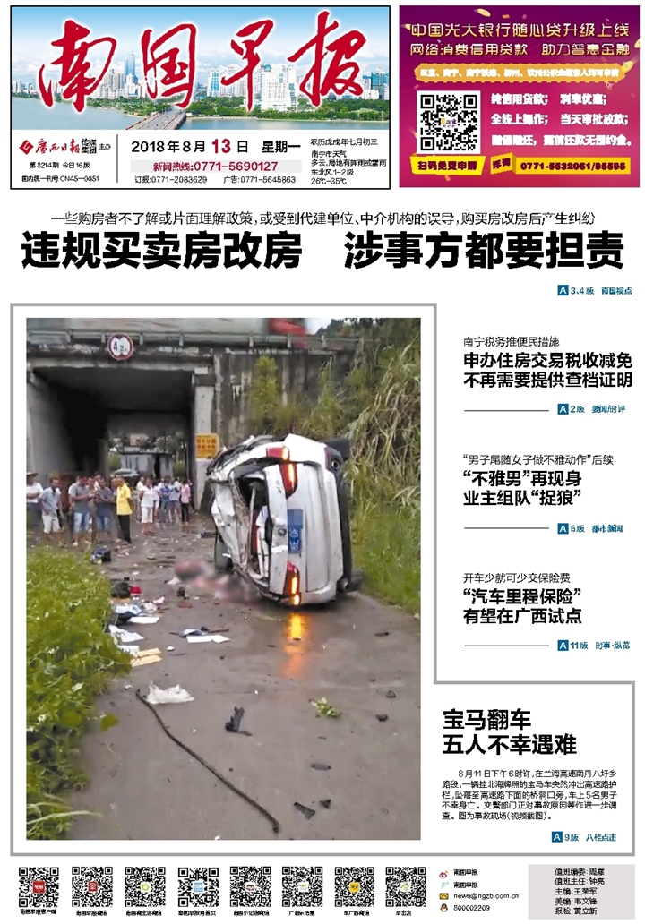 ​南国早报学生证遗失
