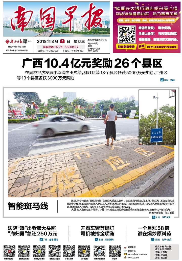 南国早报发票遗失